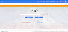 همشهری آنلاین، سایت خبری روزنامه همشهری | hamshahrionline