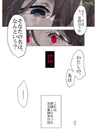刀剣乱舞 審神者が三条派に飲み込まれてしまう話 ホラー要素あり とある審神者 とうらぶ速報 刀剣乱舞まとめブログ 刀剣乱舞 審神者 刀剣 乱舞 審神者