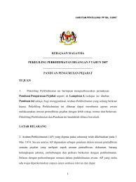 Tiada pergerakan gaji kerana pegawai berada di gaji kup. Cabutan Pekeliling Perkhidmatan Bilangan 5 Tahun 2007