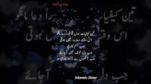 Status jumma quotes in urdu. Jumma Mubarak Whatsaap Status Best Islamic Whatsaap Status Whatsaap Status Urdu Quotes Youtube