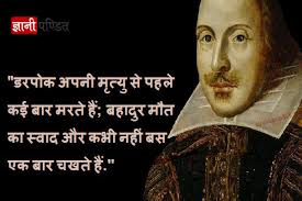 William shakespeare quotes in hindi. William Shakespeare Quotes à¤œ à¤ž à¤¨ à¤ªà¤£ à¤¡ à¤¤ à¤œ à¤ž à¤¨ à¤• à¤…à¤¨à¤® à¤² à¤§ à¤°