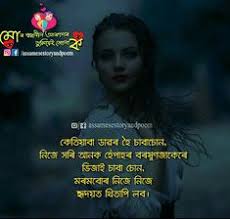 Home sad quotes assamese 50+ new sad love life heart broken status with photo 2020 assamese 50+ new sad love life heart broken status with photo 2020 24 Assamese Status Ideas Quotes Life Quotes Love Poems