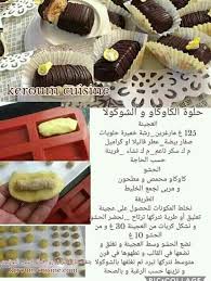 Pin By Fatima Henaoui On Gateau Algerien In 2021 Food Cuisine Eat