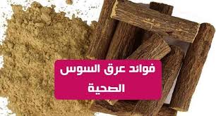 يتكون جذر عرق السوس من كمية جيدة من العناصر الغذائية والفيتامين والمغذيات النباتية قد تكون مهتما للتعرف على معلومات مفصلة حول الفوائد الصح Material Crafts Wood