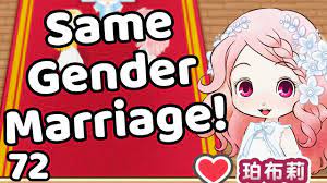 Alternate bachelorette birthdays are listed for cases where the player's birthday is the same as the npcs. Story Of Seasons Friends Of Mineral Town Same Sex Marriage With Popuri English Youtube