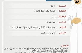 احدث الوظائف اليوم في السعودية اي وظيفة حكومية وخاصة تجدها هنا موقع اي وظيفة