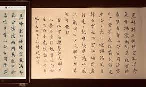 元代姚安道楷書 題趙孟頫攜琴訪友圖詩 故宮博物院藏 硬筆書法用6b鉛筆 臨 紙髙25 6公分p1 危峰削玉插晴空 淋漓秀氣含鴻濛 兩 世 間萬物有時易 惟有青山今古同 隱君山下