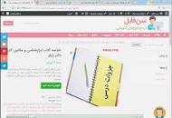 Image result for ‫خلاصه کتاب ابزارشناسی و ماشینکاری دکتر رازفر‬‎