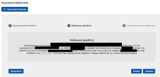 Εντυπο για καταγγελία στην επιθεώρηση εργασίας. Https Www Efka Gov Gr Sites Default Files 2021 01 Epid Asth Manual Employer Pdf