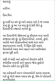 Oct 16, 2020 · @universityofky posted on their instagram profile: Letter Writting Format In Gujarati Application Letter Format Gujarati New Application Letter Format Gujarati