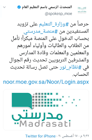 عتبي على من لا يدري عن حالنا ولم يصله بكائنا ولم يدري ما يفُعل بنا في السجون. Ø±Ø§Ø¨Ø· Ù…Ù†ØµØ© Ù…Ø¯Ø±Ø³ØªÙŠ 1442Ù‡ Ø§Ù„ØªØ¹Ù„ÙŠÙ… Ø¹Ù† Ø¨Ø¹Ø¯ Vschool Sa Ù‚Ø±Ø§Ø±Ø§Øª Ù‡Ø§Ù…Ù‡ Ù…Ù† ÙˆØ²Ø§Ø±Ø© Ø§Ù„ØªØ¹Ù„ÙŠÙ… Ø§Ù„ÙŠÙˆÙ… Ø«Ù‚ÙÙ†ÙŠ
