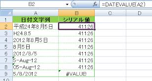 文字列の日付をシリアル値に変換する Excel 一般 即効テクニック Excel Vbaを学ぶならmoug