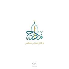 Calligraphy Logo In Arabic Font Calligraphy Logo Logo Design Logo Design Collection