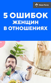 как влюбить в себя парня по переписке 10 советов Pin Ot Polzovatelya Sv Elena Na Doske Psihologiya Otnosheniya Zhiznennaya Motivaciya Muzhchiny