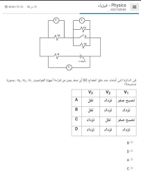 والأحد 27 يونيو، امتحان مادة اللغة الأجنبية الثانية لجميع الشعب، امتحان الرياضيات التطبيقية فرع الديناميكا لطلاب شعبة علمي رياضة، وينتهي جدول الامتحان التجريبي الثالث للصف الثالث الثانوي. Ø«Ø§Ù„Ø«Ø© Ø«Ø§Ù†ÙˆÙ‰ Ø§Ù…ØªØ­Ø§Ù† Ø§Ù„ÙÙŠØ²ÙŠØ§Ø¡ Ø§Ù„ØªØ¬Ø±ÙŠØ¨ÙŠ Ø¨Ø§Ù„Ø­Ù„ Ø§Ù…ØªØ­Ø§Ù† Ù…Ø§ÙŠÙˆ Ø§Ù„ØªØ¬Ø±ÙŠØ¨ÙŠ 2021 Ø³Ù„Ø³Ù„Ø© Ø§Ù„Ø£ÙˆØ§Ø¦Ù„