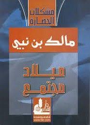 صورة كتاب ميلاد مجتمع Books Calm Artwork Reading