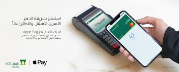 عصا الأحد وحدة مواقع أجهزة الخدمة الذاتية للبنك الأهلي الرياض -  canlarinsa.com