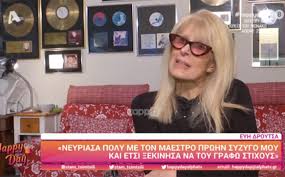 Η ηθοποιός ξένια καλογεροπούλου γεννήθηκε τον σεπτέμβριο του 1936 στην αθήνα και μεγάλωσε σε «καλλιτεχνικό» σπίτι. Eyh Droytsa Oi Star Poy Den Ypologizei Kai H Pikra Gia To Pws Ths Fer8hkan