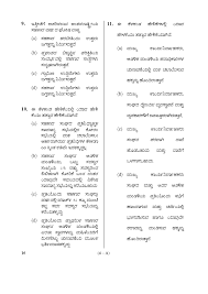 Comparing formal vs informal writing styles gives insight on which to use when. Karnataka Psc Inspector Of Co Operative Societies Exam Sample Question Paper Inspector Of Co Operative Societies Karnataka Psc