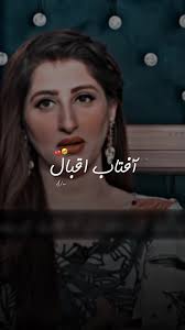 Tu Kaha Ha ! Magar Aya Dost