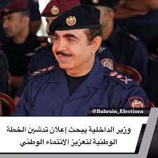 Pin On Bahrain Elections