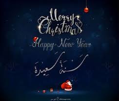 صور بابا نويل 2021 احلى صور بابا نويل بمناسبة الكريسماس Happy New Year Feelings Neon Signs