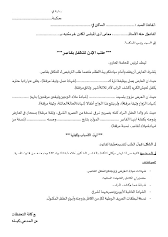 Merci de mettre a jour votre navigateur. Ø·Ù„Ø¨ Ø§Ù„Ø¥Ø°Ù† Ø§Ù„Ù‚Ø¶Ø§Ø¦ÙŠ Ù„Ù„ØªÙƒÙÙ„ Ø¨Ù‚Ø§ØµØ± Ø·Ù„Ø¨ Ø§Ù„Ø­ØµÙˆÙ„ Ø¹Ù„Ù‰ Ø´Ù‡Ø§Ø¯Ø© Ø§Ù„ÙƒÙØ§Ù„Ø©