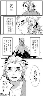 husbu おしゃれまとめの人気アイデア pinterest fahzan 101 滅 鬼滅の刃煉獄 煉獄