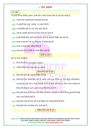 Cbse class 12 revision notes. Class 12 Chemistry Notes In Hindi Medium All Chapters Toppers Cbse Online Coaching Ncert Solutions Notes For Cbse And State Boards