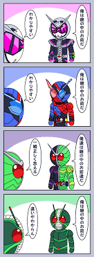 レドグルーブ redol 0h0w0m0 さんの漫画 108作目 ツイコミ 仮 仮面ライダー イラスト マンガ 漫画