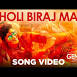 Holi Biraj Ma