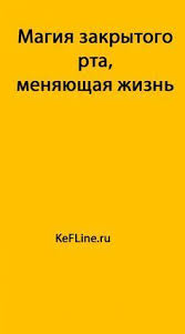 гороскоп на неделю с 3 по 9 июня 2019 Magiya Zakrytogo Rta Menyayushaya Zhizn Psihologiya Nauka Zhizni Uchebnyj Plan