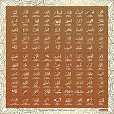 We apologize for the inconvenience. Amazon Com Asma Ul Husna Canvas Poster Prints Wall Art Islamic Calligraphy Modern Painting The 99 Names Of Allah Mosque Room Decor 40x40cm Frameless Posters Prints