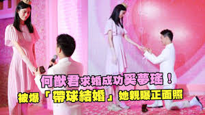 29,729 likes · 37 talking about this. è³­çŽ‹ä¹‹å­ ä½•çŒ·å›æ±‚å©šæˆåŠŸç¶­å¯†åæ¨¡å¥šå¤¢ç'¤ è¢«çˆ† å¸¶çƒçµå©š å¥¹è¦ªæ›æ­£é¢ç…§ Youtube