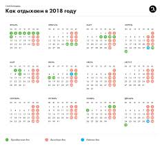 календарь на 2018 год с праздниками и выходными распечатать Kalendar Na 2018 God S Prazdnikami I Vyhodnymi Ilya Uglev Kak Zhit Materialy Sajta Snob Kalendar Poleznye Sovety Vyhodnye