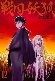 Sengoku Youko - Leugh Manhwa, Manhua, Manhwa 18, Manhua 18, Manhwa amh,  Manhwa hentai, hentai webtoon, hentai manga
