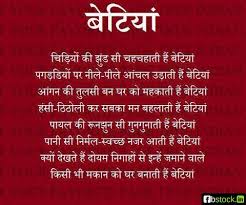 Birthday Poem For Father In Hindi Hindi Poem Images Google Search Father Quotes Daughter Quotes In Hindi Hindi Poems For Kids