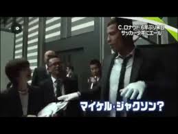 Facebook is showing information to help you better understand the purpose of a page. Funny Cristiano Ronaldo Imitates Michael Jackson In Japan 2014 Youtube
