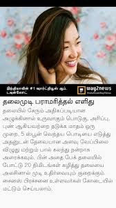 Tamil beauty tips for face | from a photographic standpoint, nothing beats the beauty of a sunset backdrop. 47 Beauty Tips In Tamil Ideas Natural Health Tips Health Tips Healthy Tips