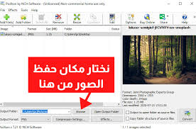 افضل برنامج تحويل الصور إلى png للكمبيوتر موقع بسيط