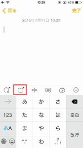 Iphoneのキーボードの背景を変えたい 背景を変え方