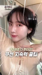 메쉬망 쿠션 끝까지 쓰는 법