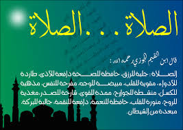 اشعار عن الصلاه كل شي جديد Islam Peace Pray