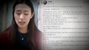유명 유튜버, 용기내 피해공개 성추행에 나체사진 유포 | 연합뉴스TV