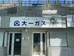 地元・愛媛への貢献 | 大一ガス株式会社