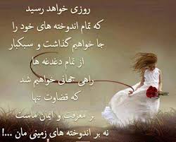 نتیجه تصویری برای عکس نوشته برای خدا