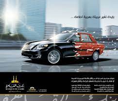 cairo bank car loan compaign by https www deviantart com habashy on deviantart car advertising design car loans car advertising