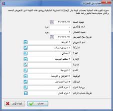 اعد الاتصال ضربة شمس مراجعة كيفية حساب بدل الاجازة Cabuildingbridges Org
