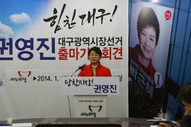 새정치민주연합 김부겸 대구시장 후보의 과도한 '박근혜 마케팅'에 대해 새누리당 권영진 후보가 발끈하고 나섰다. ëŒ€êµ¬ì‹œ ê¶Œì˜ì§„ ì „ ì„œìš¸ì‹œì •ë¬´ë¶€ì‹œìž¥ ëŒ€êµ¬ë¥¼ ëŒ€í•œë¯¼êµ­ ì°½ì¡°ê²½ì œ ìˆ˜ë„ë¡œ ìœ¡ì„± ê²½í–¥ì‹ ë¬¸
