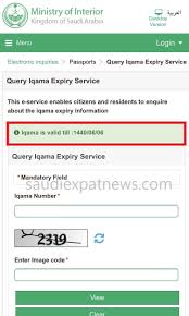 Check Iqama Expiry Date Or Validity Status Online Check And Balance Saudi Arabia Online Checks